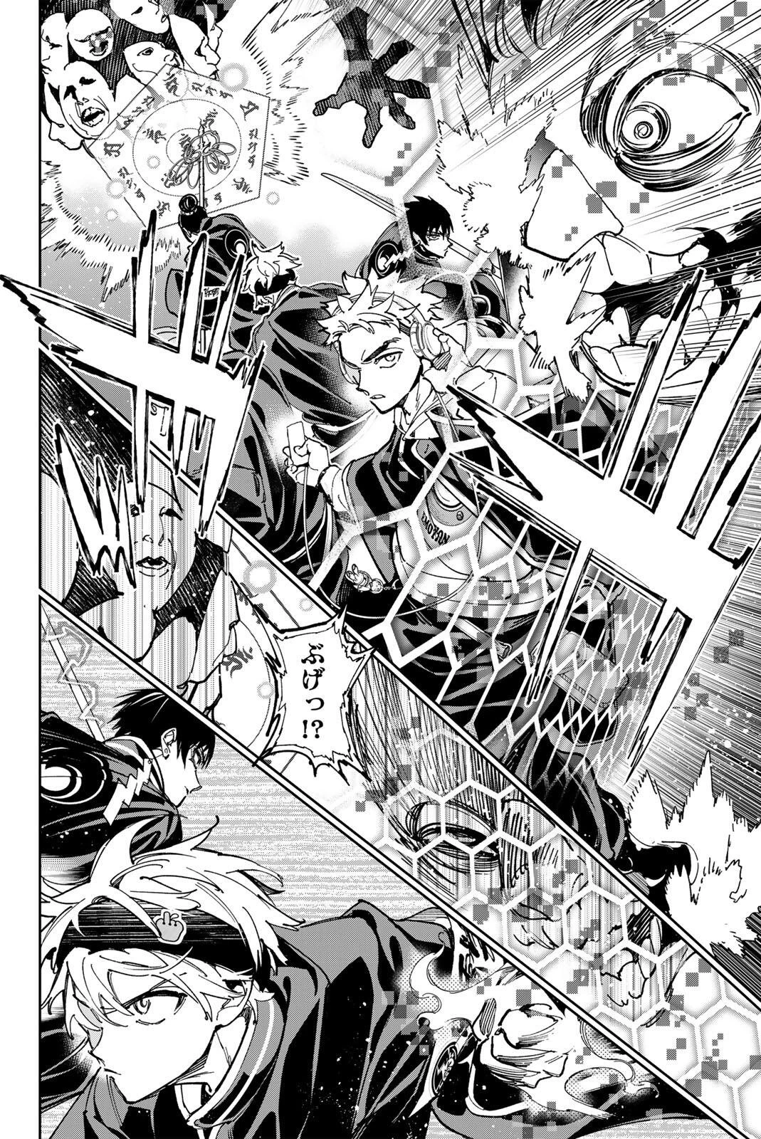 デッドアカウント 第139話 - 10