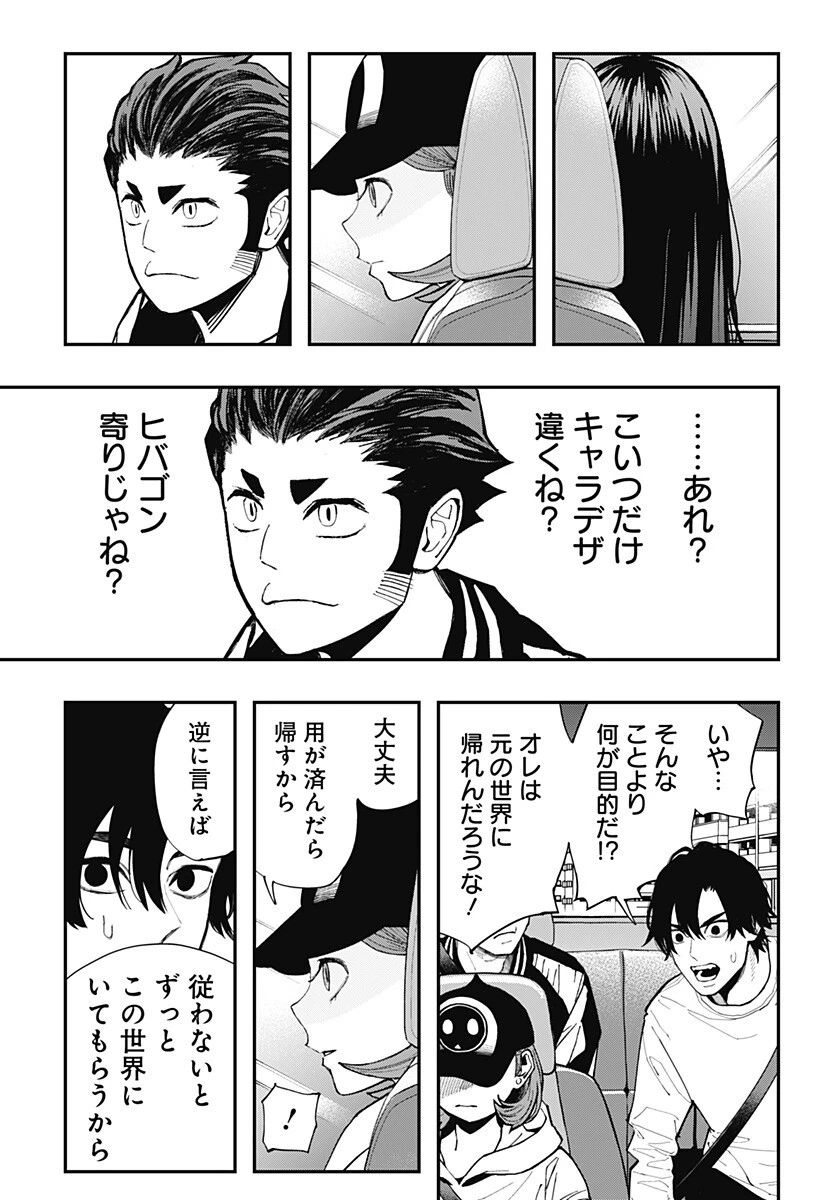 都市伝説先輩 第33話 - 2
