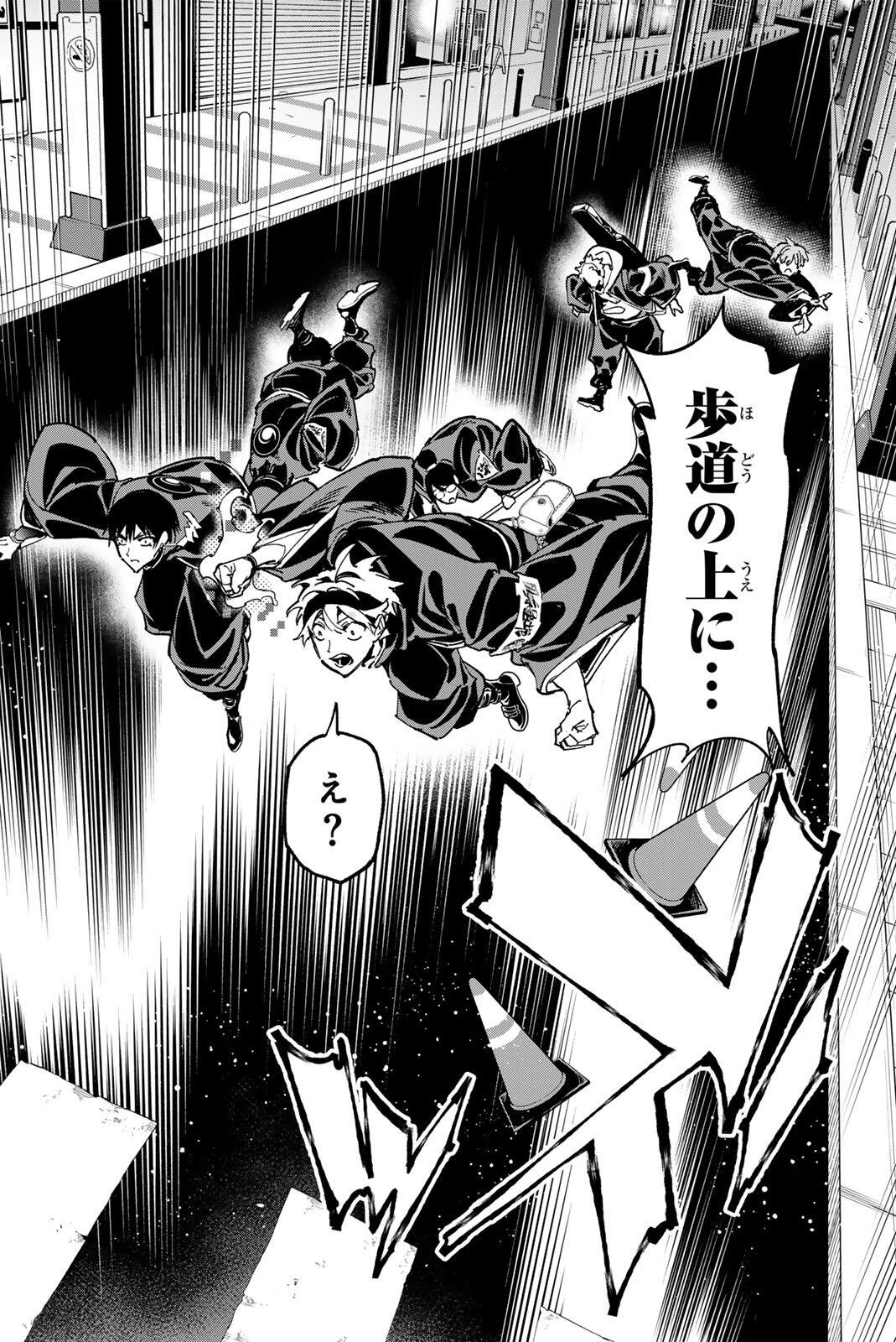 デッドアカウント 第139話 - 18