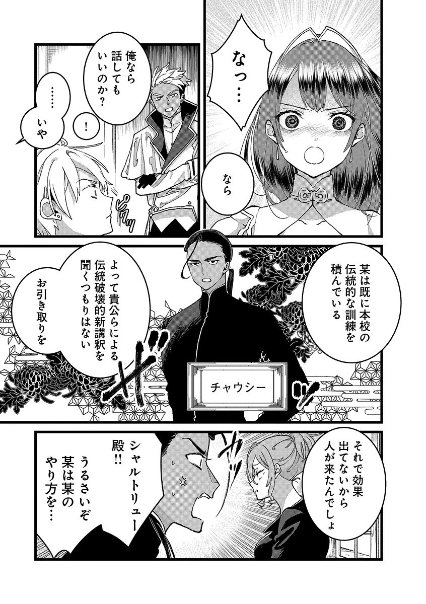 俺、勇者じゃないですから。～VR世界の頂点に君臨せし男。転生し、レベル１の無職からリスタートする～ 第55話 - 3
