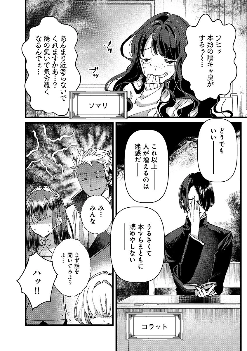 俺、勇者じゃないですから。～VR世界の頂点に君臨せし男。転生し、レベル１の無職からリスタートする～ 第55話 - 4