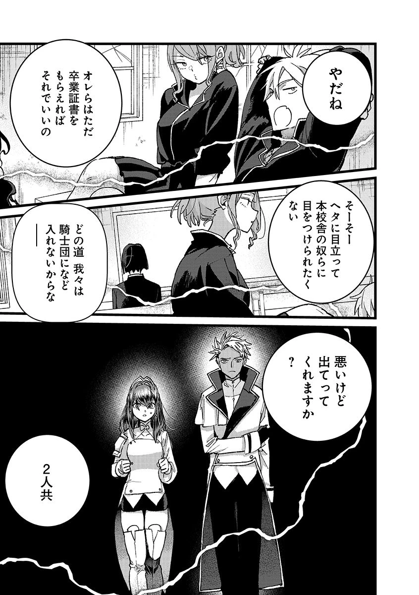 俺、勇者じゃないですから。～VR世界の頂点に君臨せし男。転生し、レベル１の無職からリスタートする～ 第55話 - 5