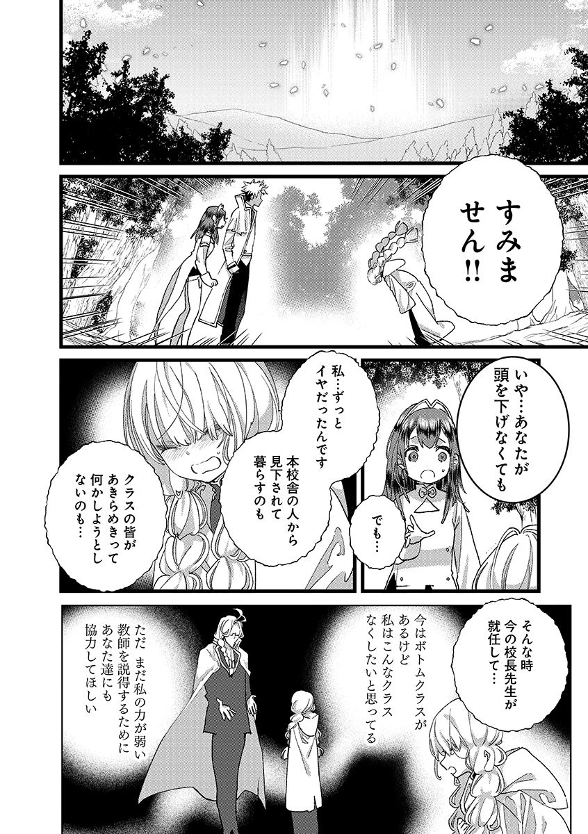 俺、勇者じゃないですから。～VR世界の頂点に君臨せし男。転生し、レベル１の無職からリスタートする～ 第55話 - 6