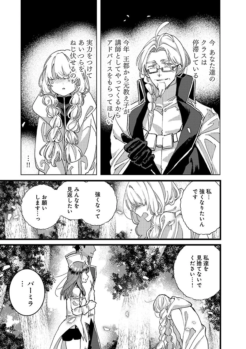 俺、勇者じゃないですから。～VR世界の頂点に君臨せし男。転生し、レベル１の無職からリスタートする～ 第55話 - 7