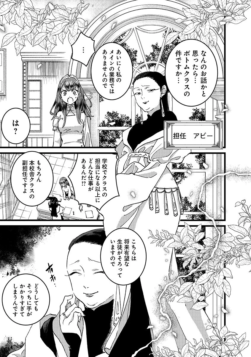 俺、勇者じゃないですから。～VR世界の頂点に君臨せし男。転生し、レベル１の無職からリスタートする～ 第55話 - 9