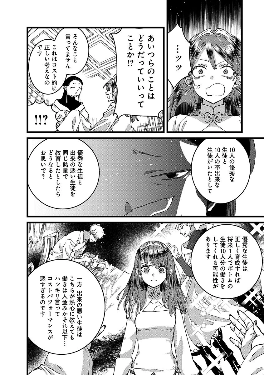 俺、勇者じゃないですから。～VR世界の頂点に君臨せし男。転生し、レベル１の無職からリスタートする～ 第55話 - 10
