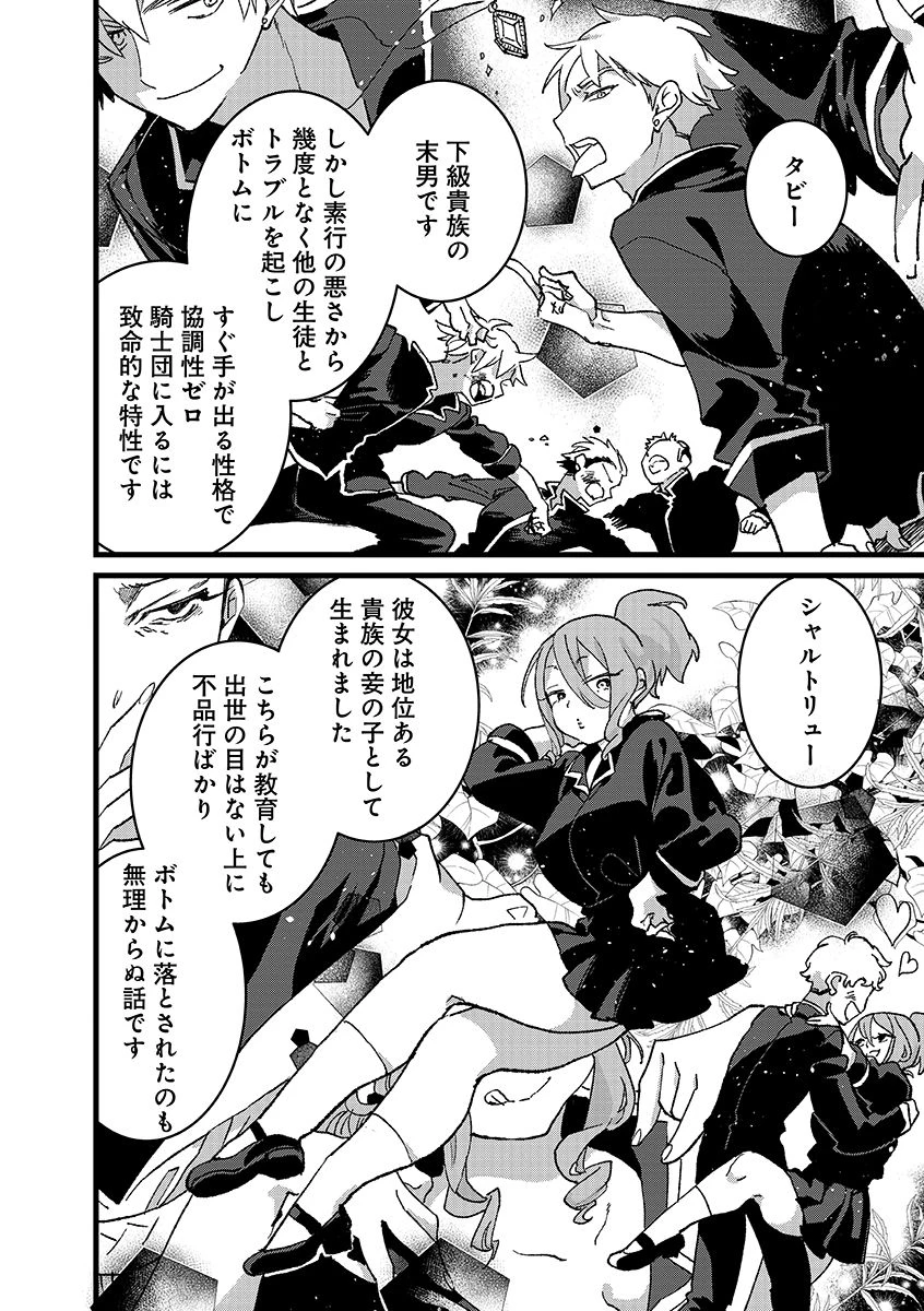 俺、勇者じゃないですから。～VR世界の頂点に君臨せし男。転生し、レベル１の無職からリスタートする～ 第55話 - 12