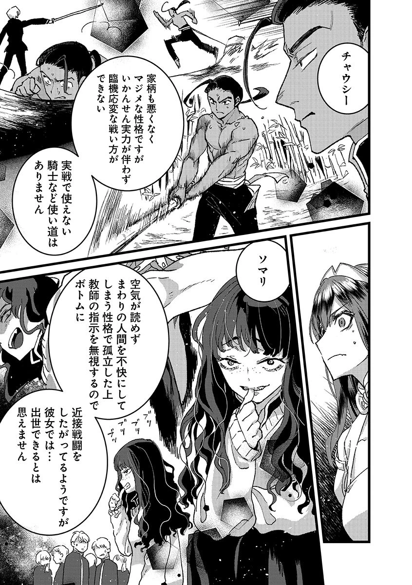 俺、勇者じゃないですから。～VR世界の頂点に君臨せし男。転生し、レベル１の無職からリスタートする～ 第55話 - 13