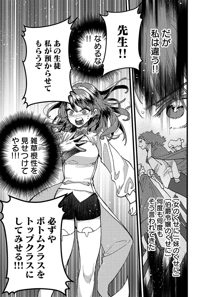 俺、勇者じゃないですから。～VR世界の頂点に君臨せし男。転生し、レベル１の無職からリスタートする～ 第55話 - 15