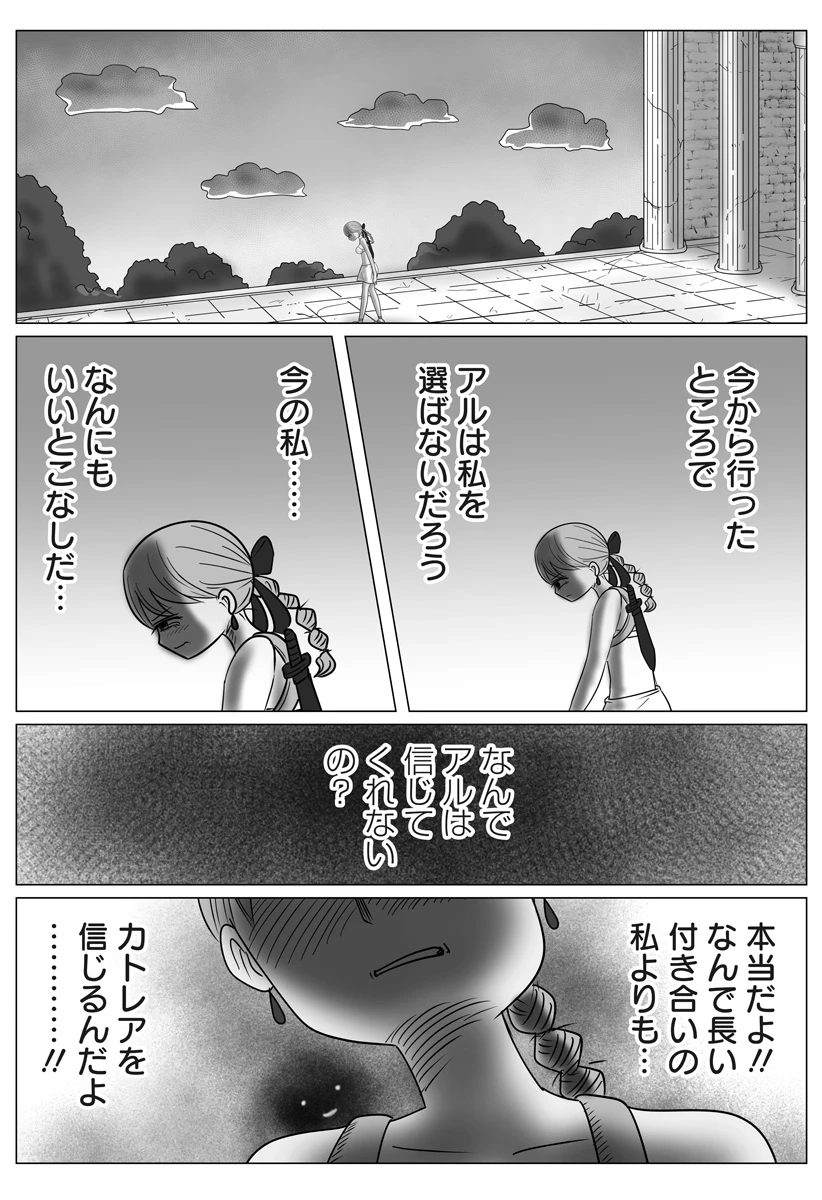 ハーレム勇者伝説 第16話 - 15