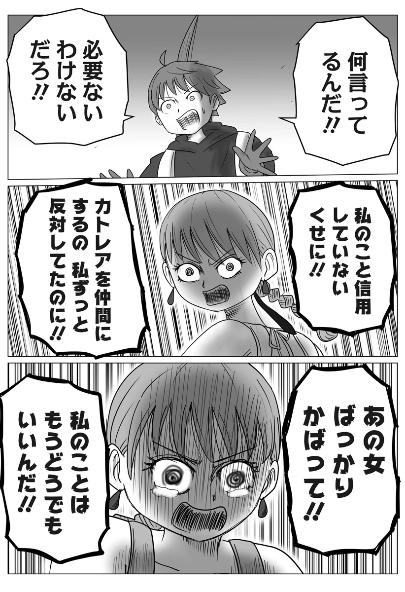 ハーレム勇者伝説 第16話 - 17