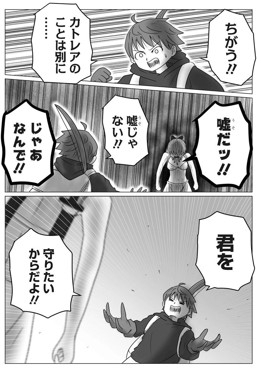 ハーレム勇者伝説 第16話 - 18