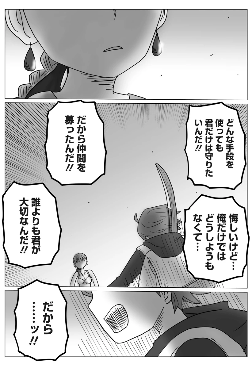 ハーレム勇者伝説 第16話 - 19