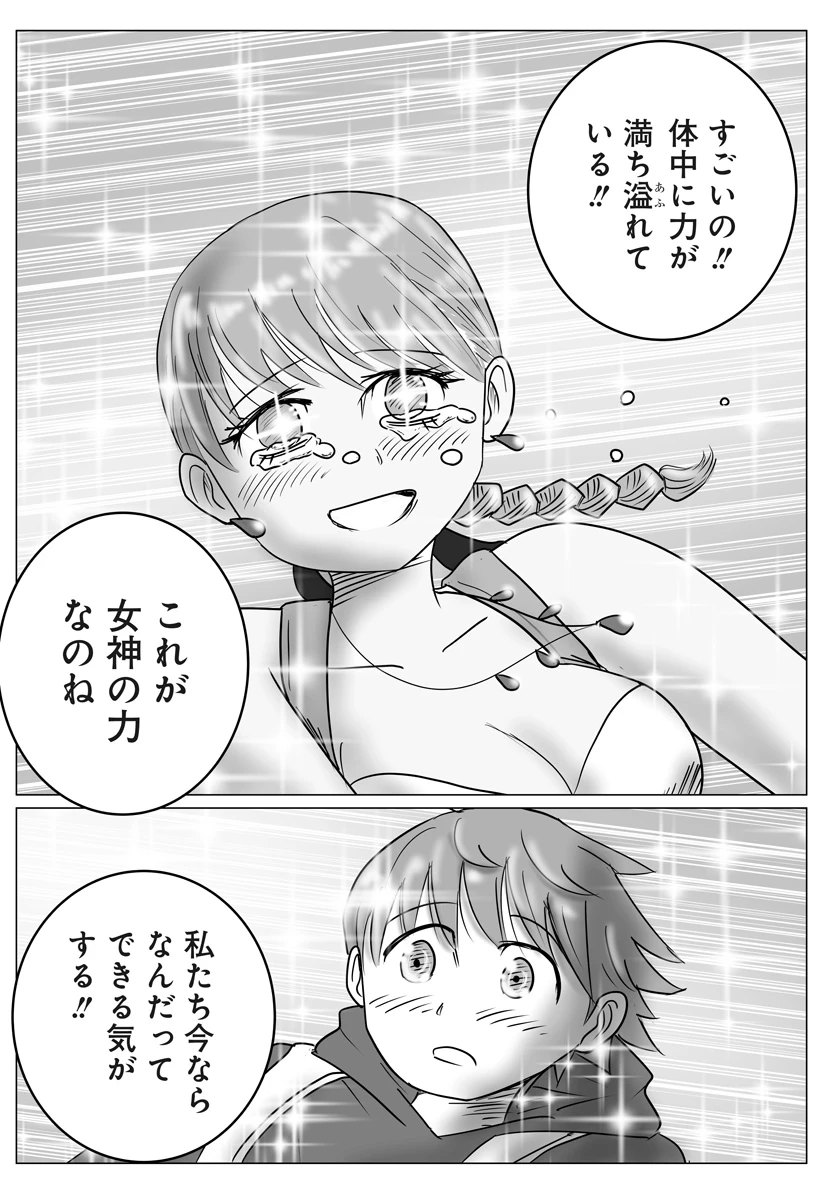 ハーレム勇者伝説 第16話 - 26