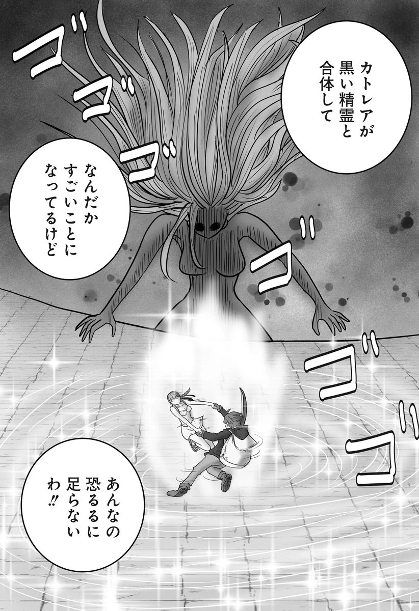 ハーレム勇者伝説 第16話 - 28