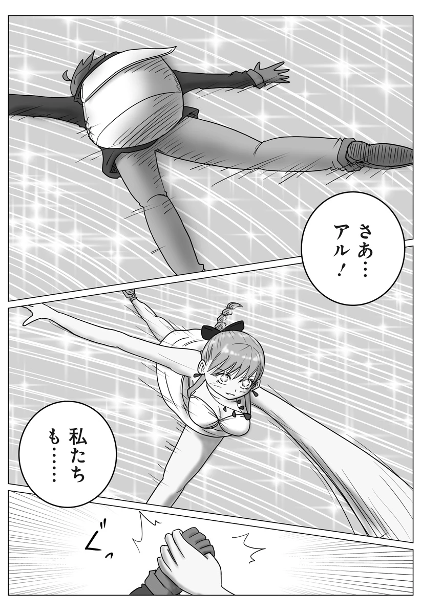 ハーレム勇者伝説 第16話 - 29