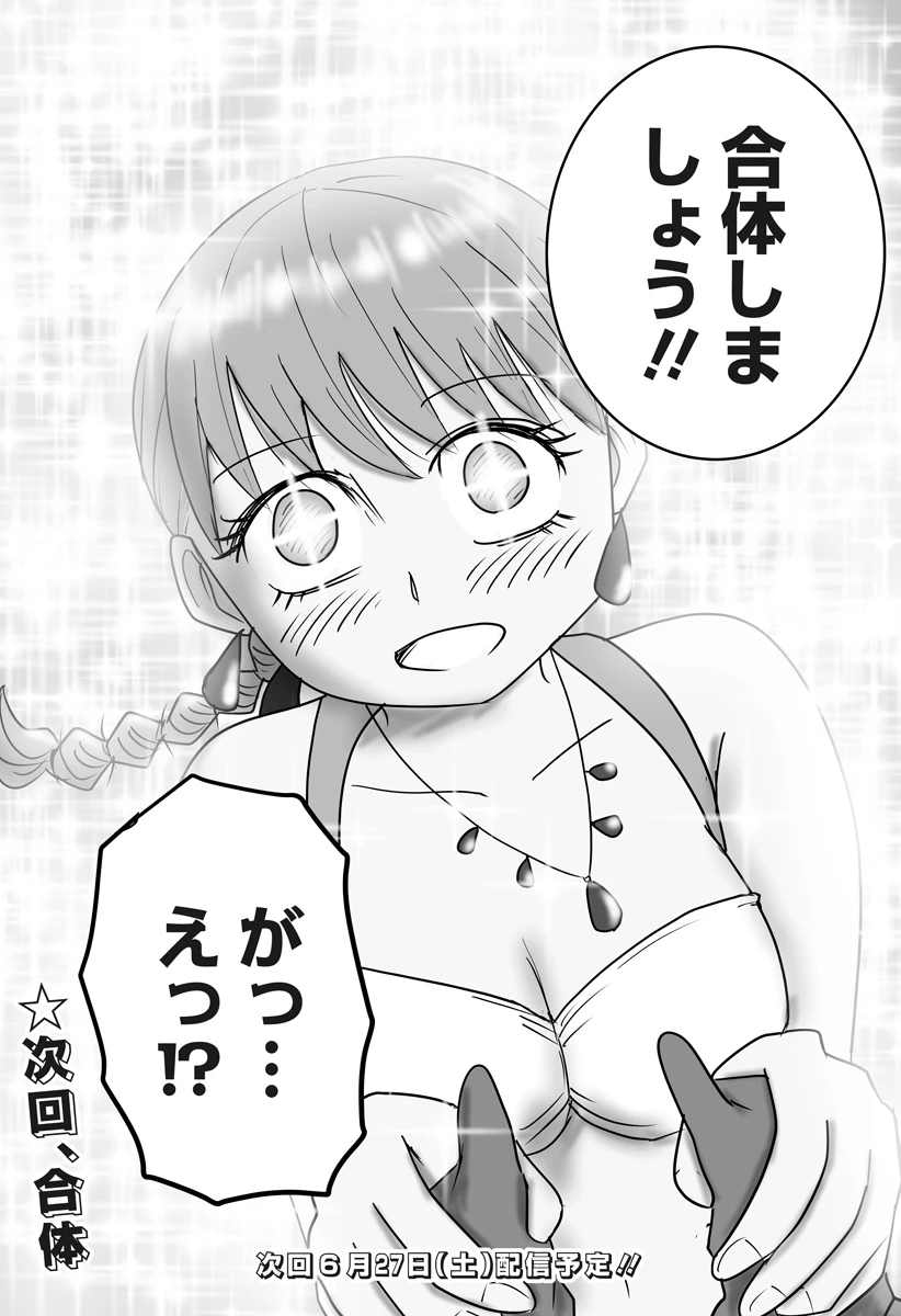 ハーレム勇者伝説 第16話 - 30