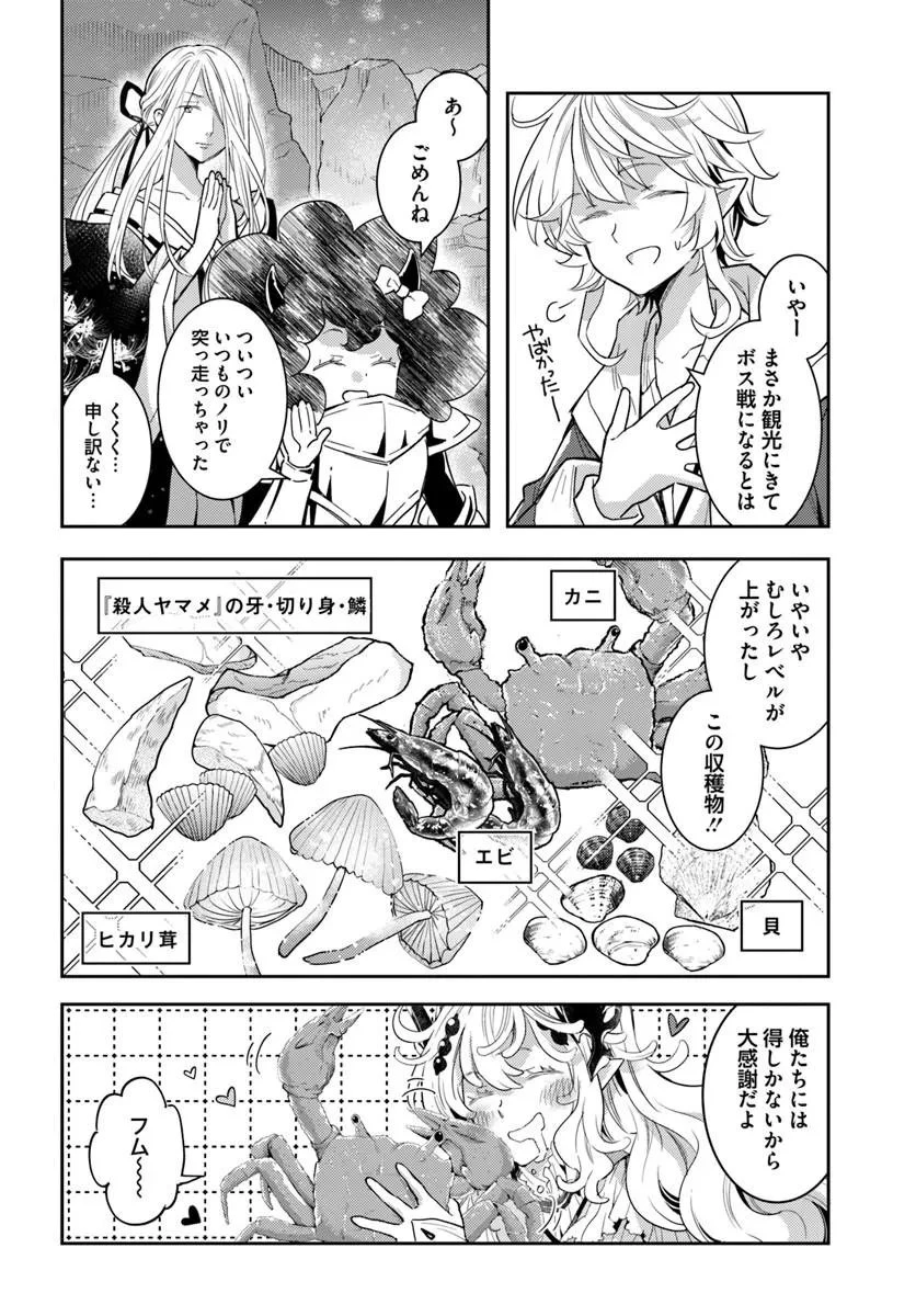 出遅れテイマーのその日暮らし 第78話 - 2