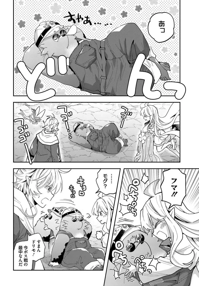 出遅れテイマーのその日暮らし 第77話 - 2