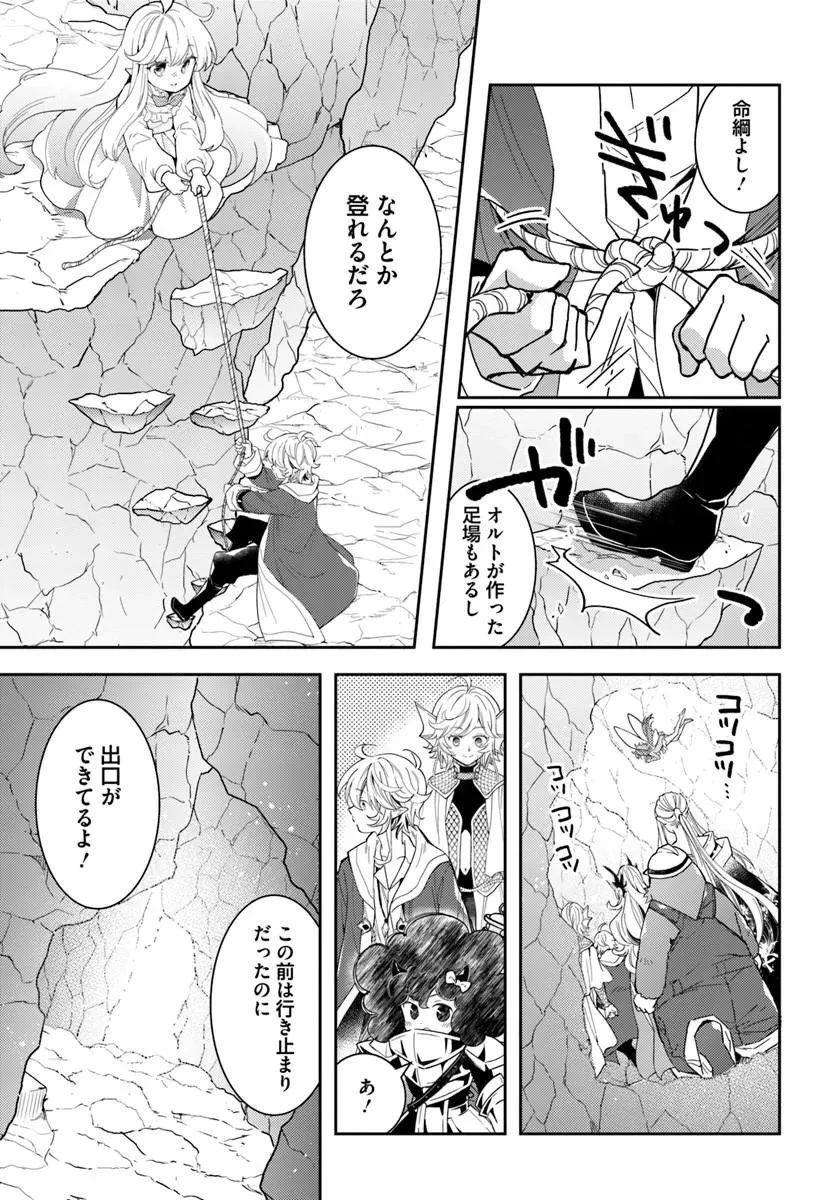 出遅れテイマーのその日暮らし 第78話 - 5