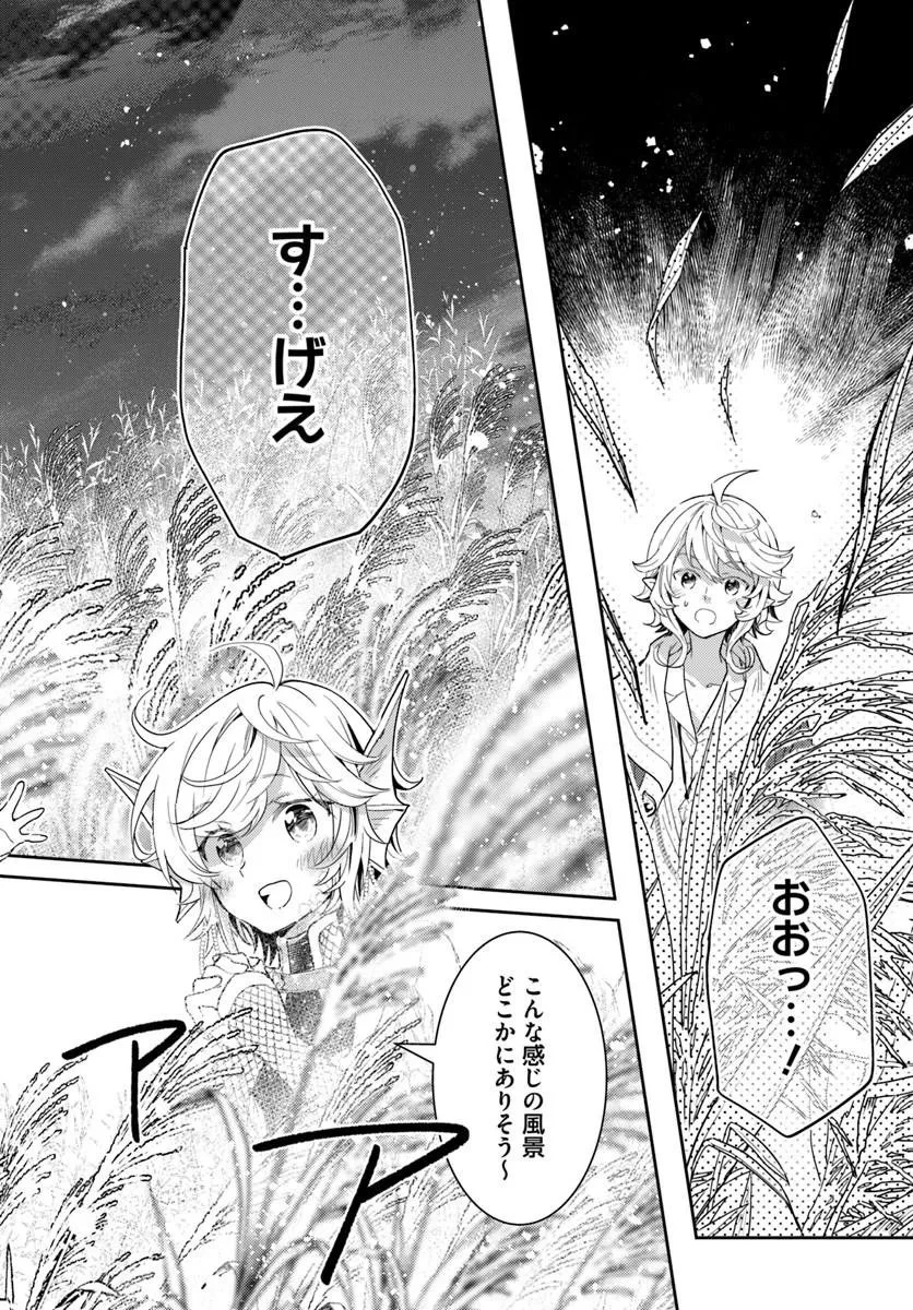出遅れテイマーのその日暮らし 第78話 - 6
