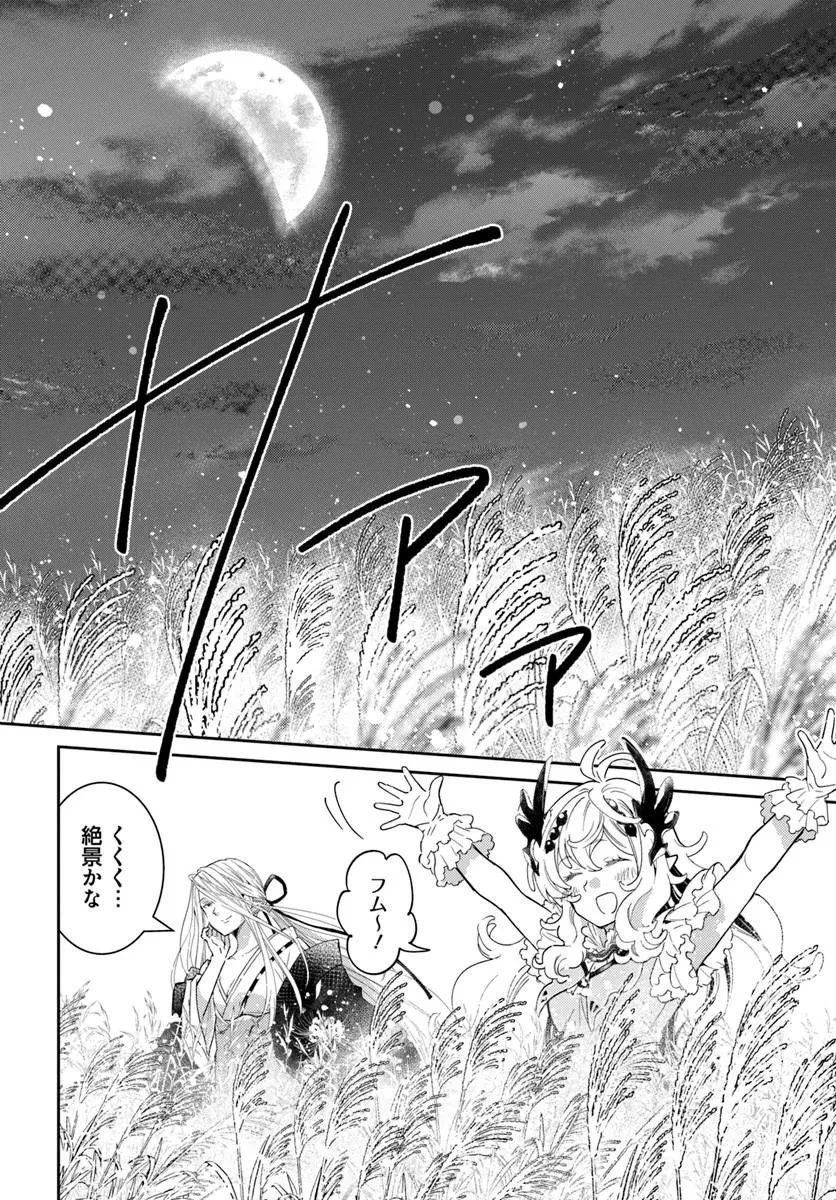 出遅れテイマーのその日暮らし 第78話 - 7