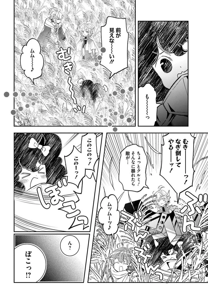 出遅れテイマーのその日暮らし 第78話 - 10