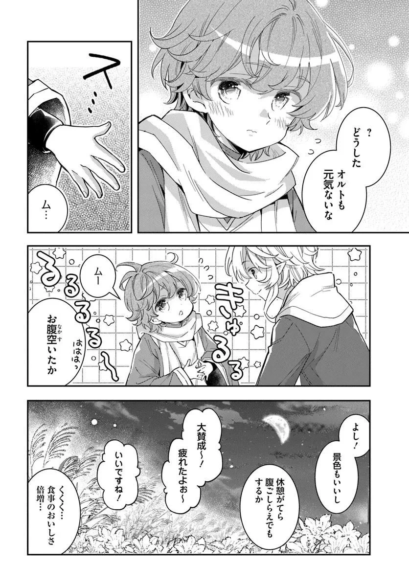 出遅れテイマーのその日暮らし 第78話 - 14