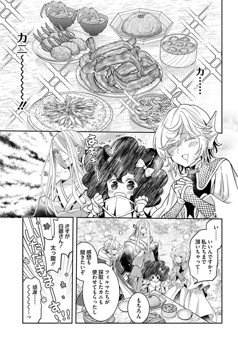 出遅れテイマーのその日暮らし 第78話 - 15
