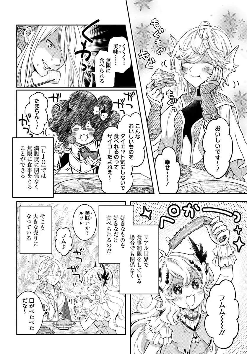 出遅れテイマーのその日暮らし 第78話 - 16