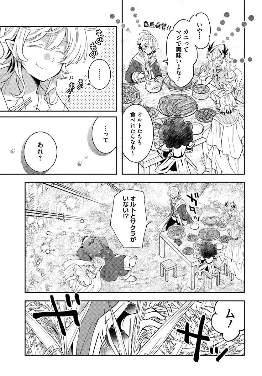 出遅れテイマーのその日暮らし 第78話 - 17