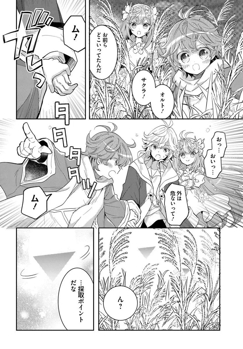 出遅れテイマーのその日暮らし 第78話 - 18