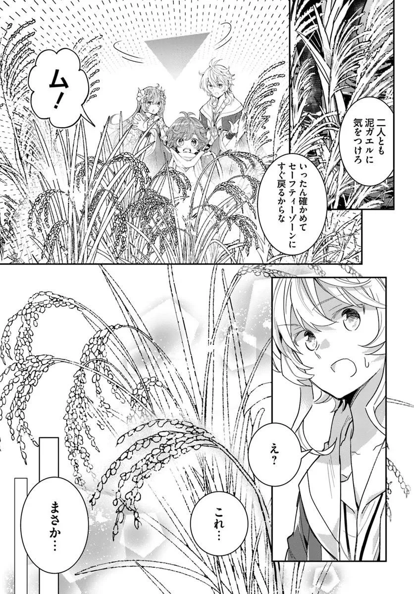 出遅れテイマーのその日暮らし 第78話 - 19