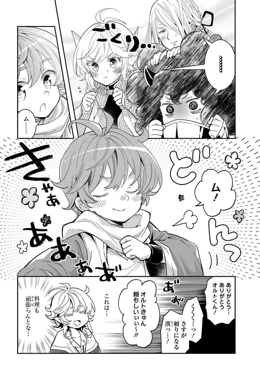 出遅れテイマーのその日暮らし 第78話 - 22