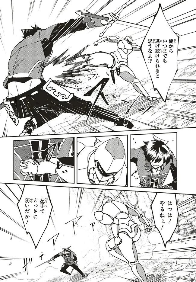 一緒に剣の修行をした幼馴染が奴隷になっていたので、Sランク冒険者の僕は彼女を買って守ることにした 第32話 - 10