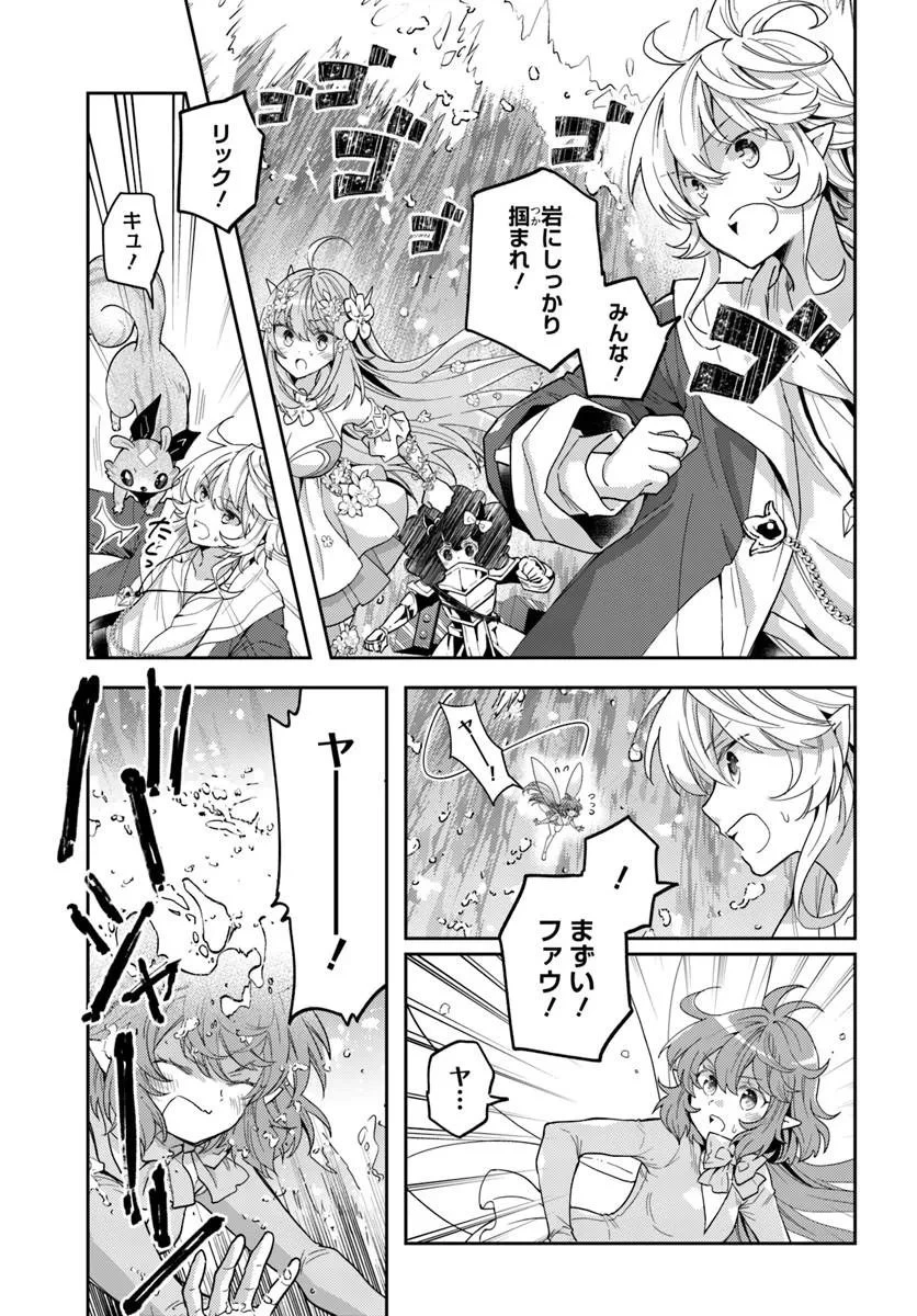 出遅れテイマーのその日暮らし 第77話 - 5