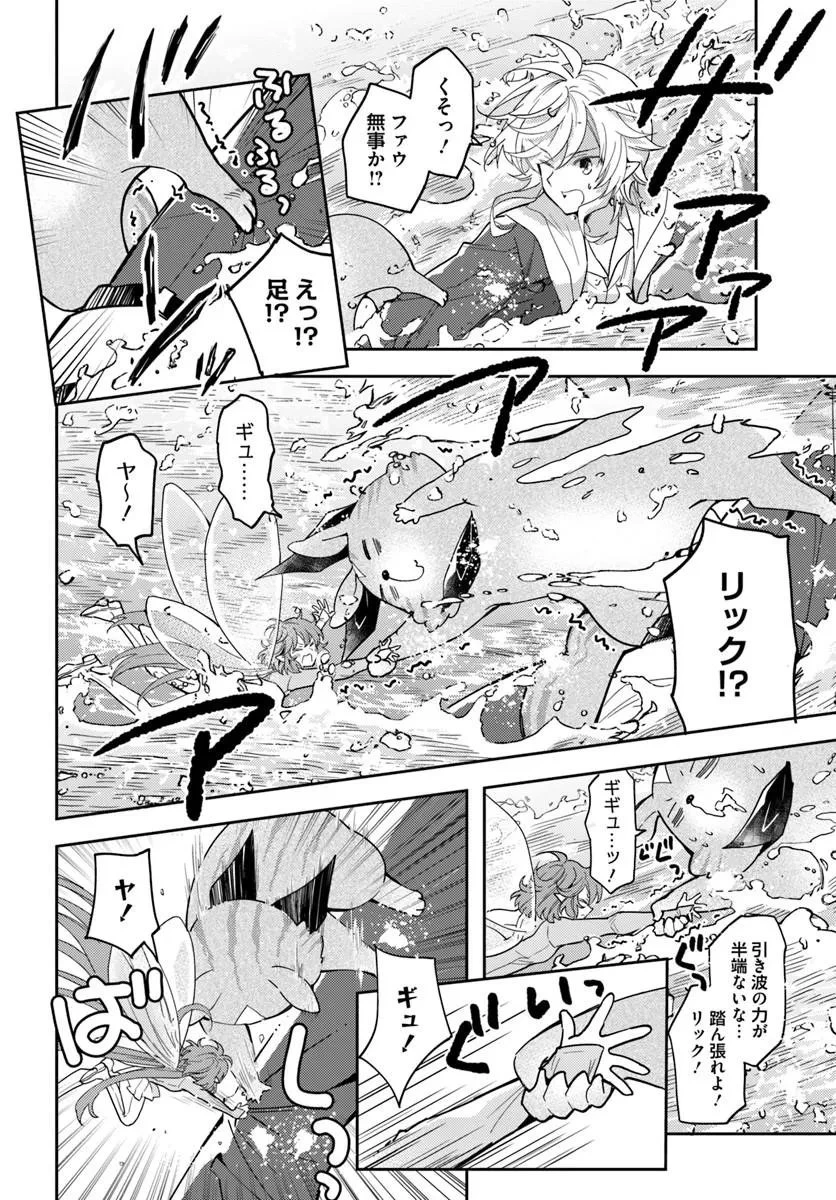 出遅れテイマーのその日暮らし 第77話 - 6
