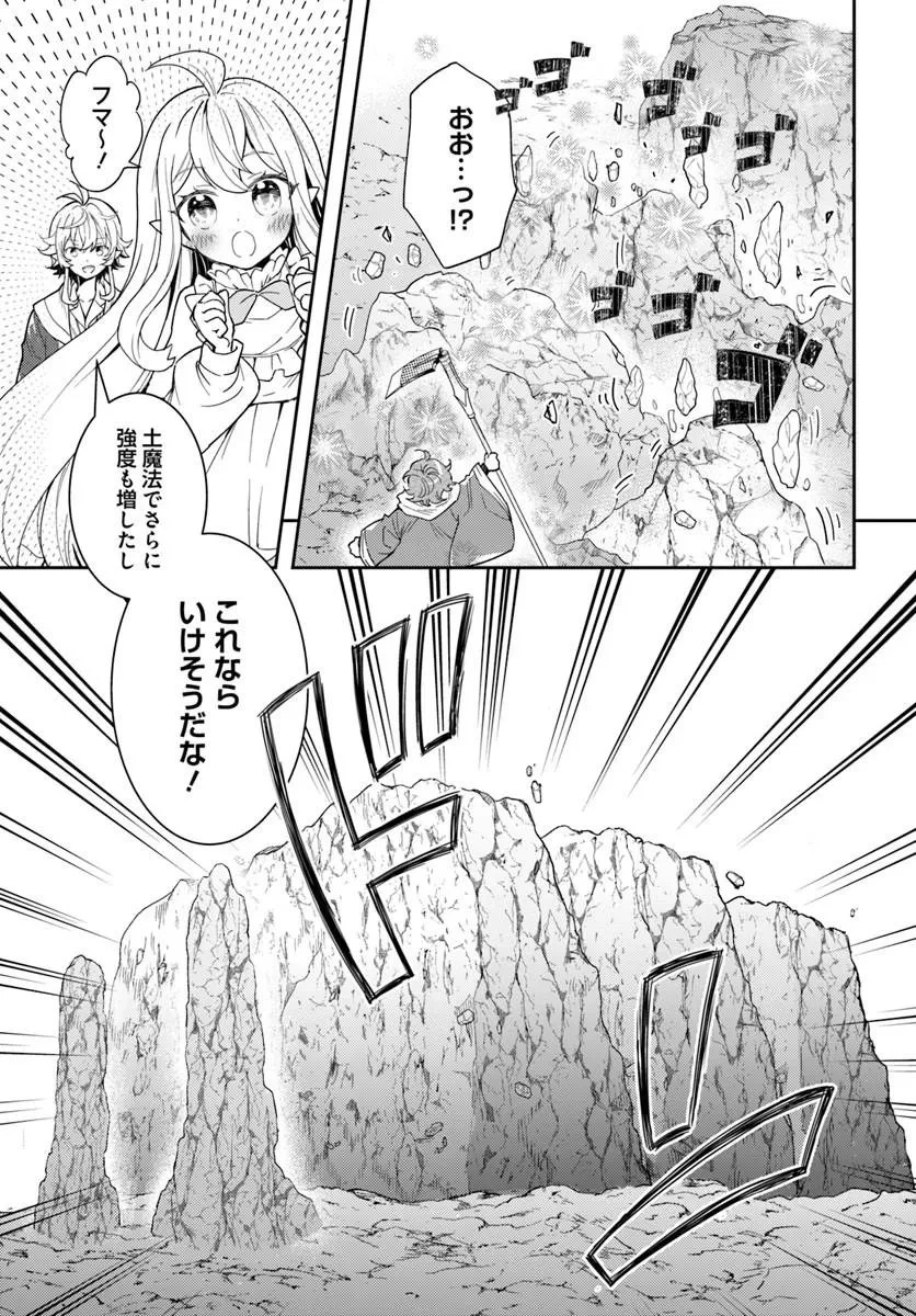 出遅れテイマーのその日暮らし 第77話 - 13