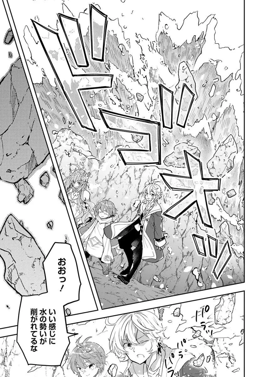 出遅れテイマーのその日暮らし 第77話 - 15