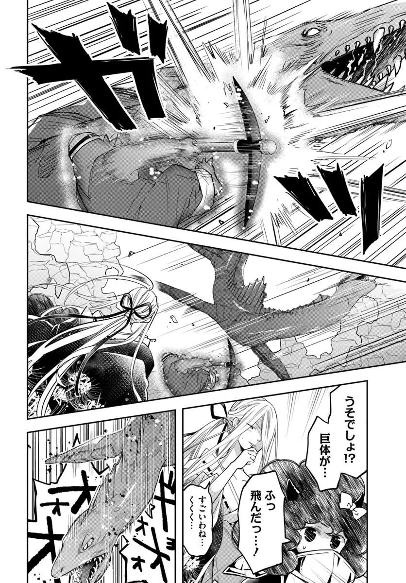 出遅れテイマーのその日暮らし 第77話 - 24