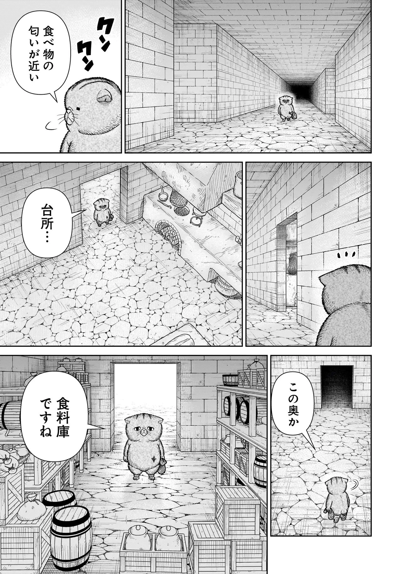 忍者の騎士 第50話 - 11