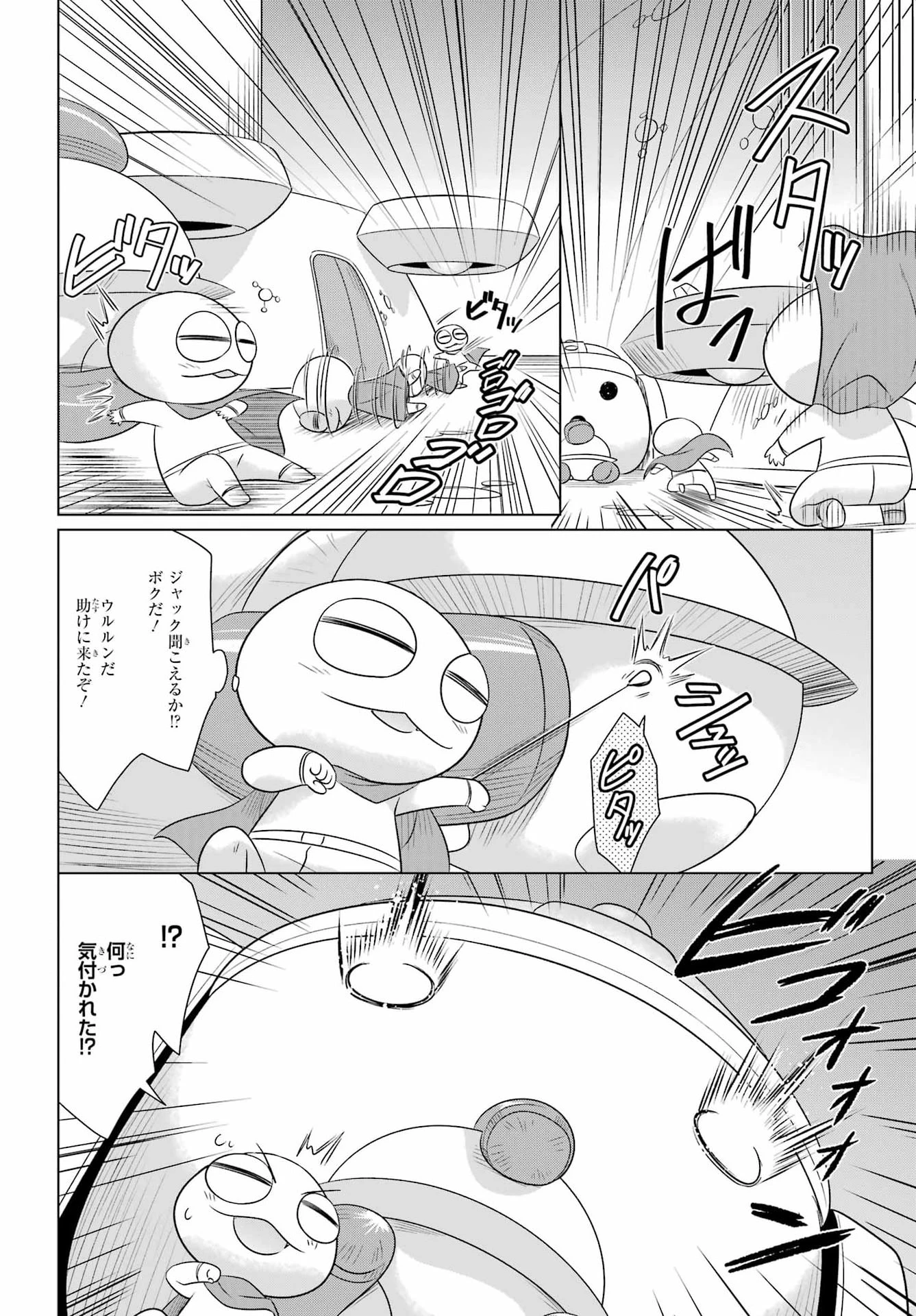 ながされて藍蘭島 第290話 - 16