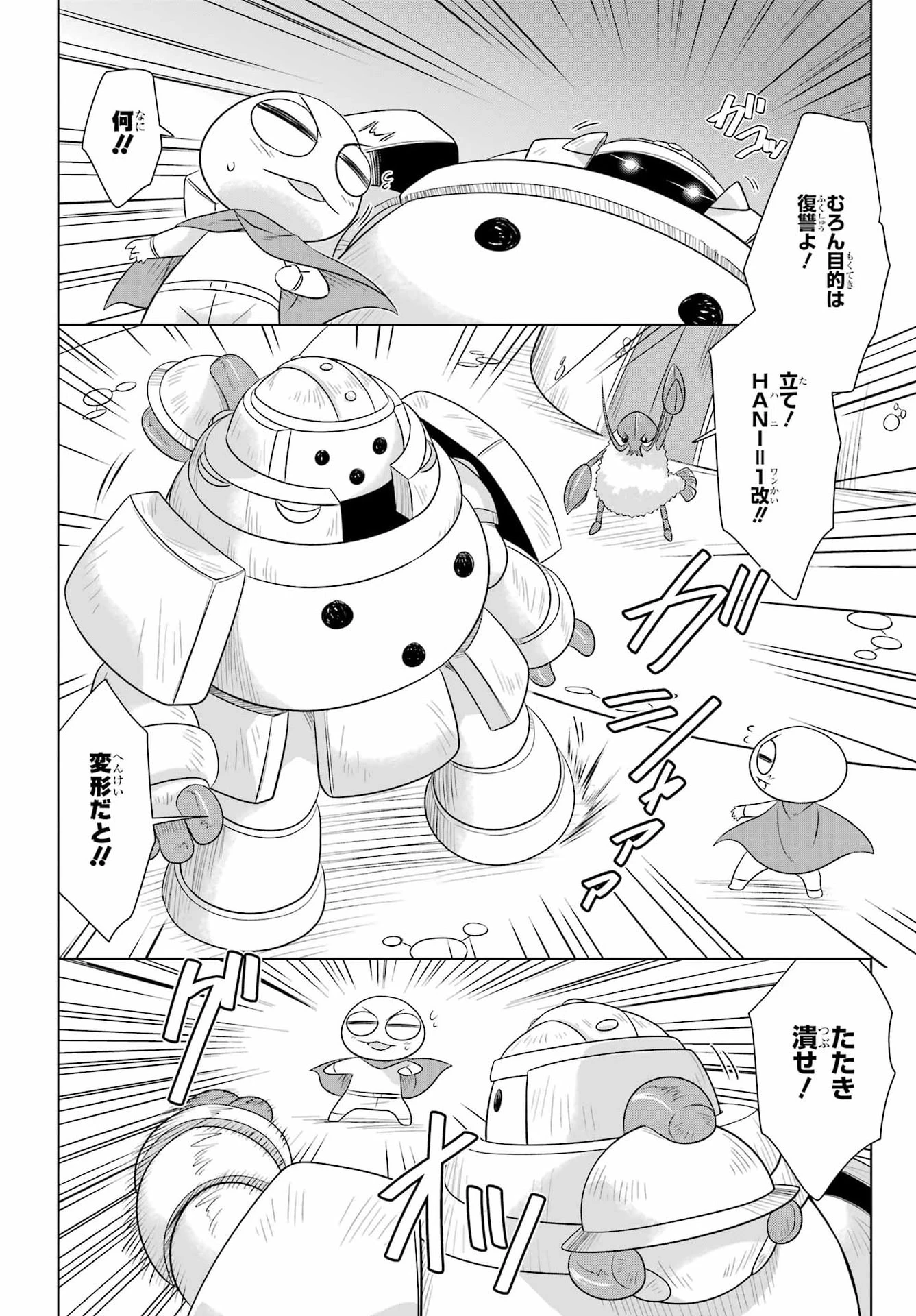 ながされて藍蘭島 第290話 - 18