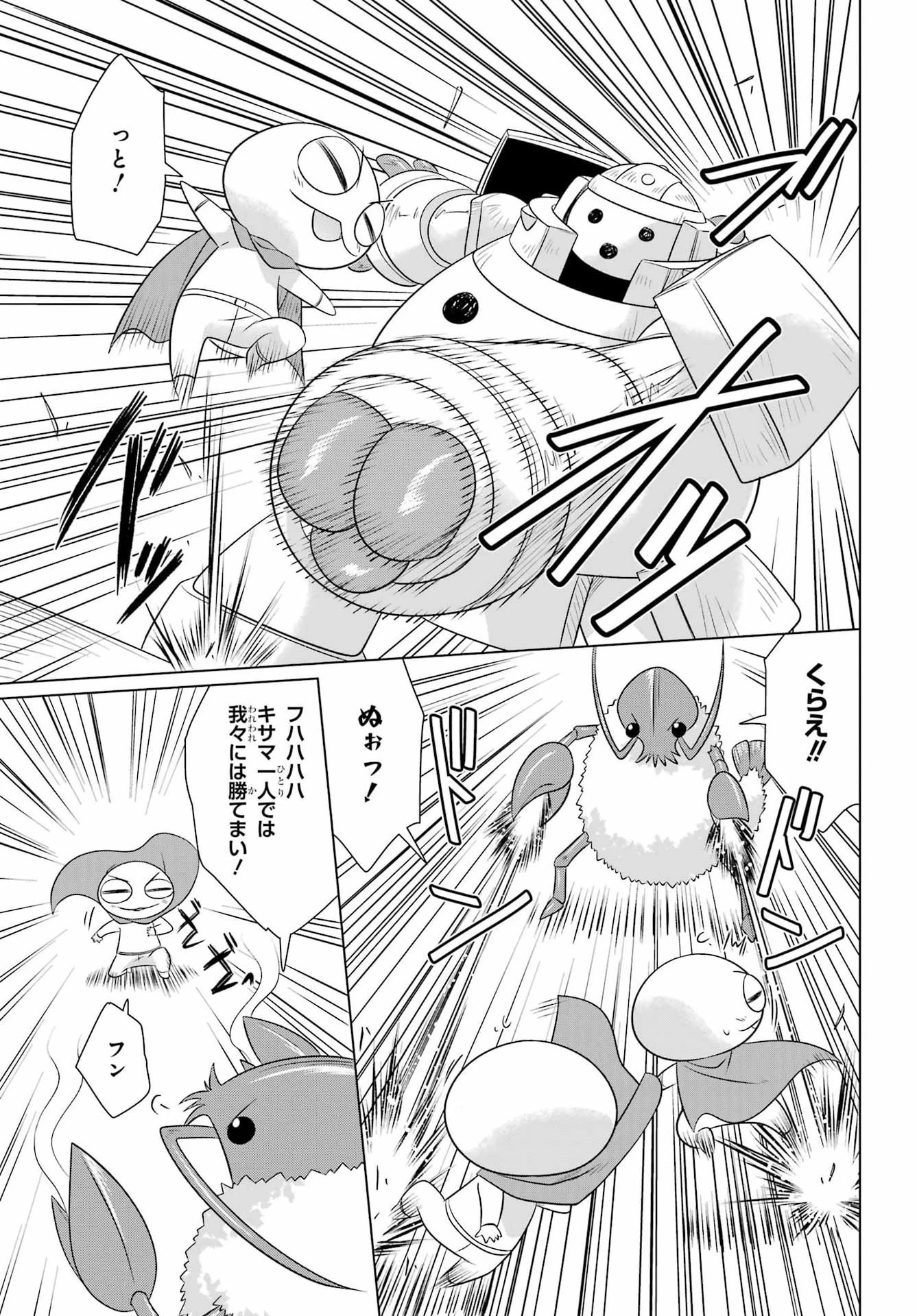 ながされて藍蘭島 第290話 - 19