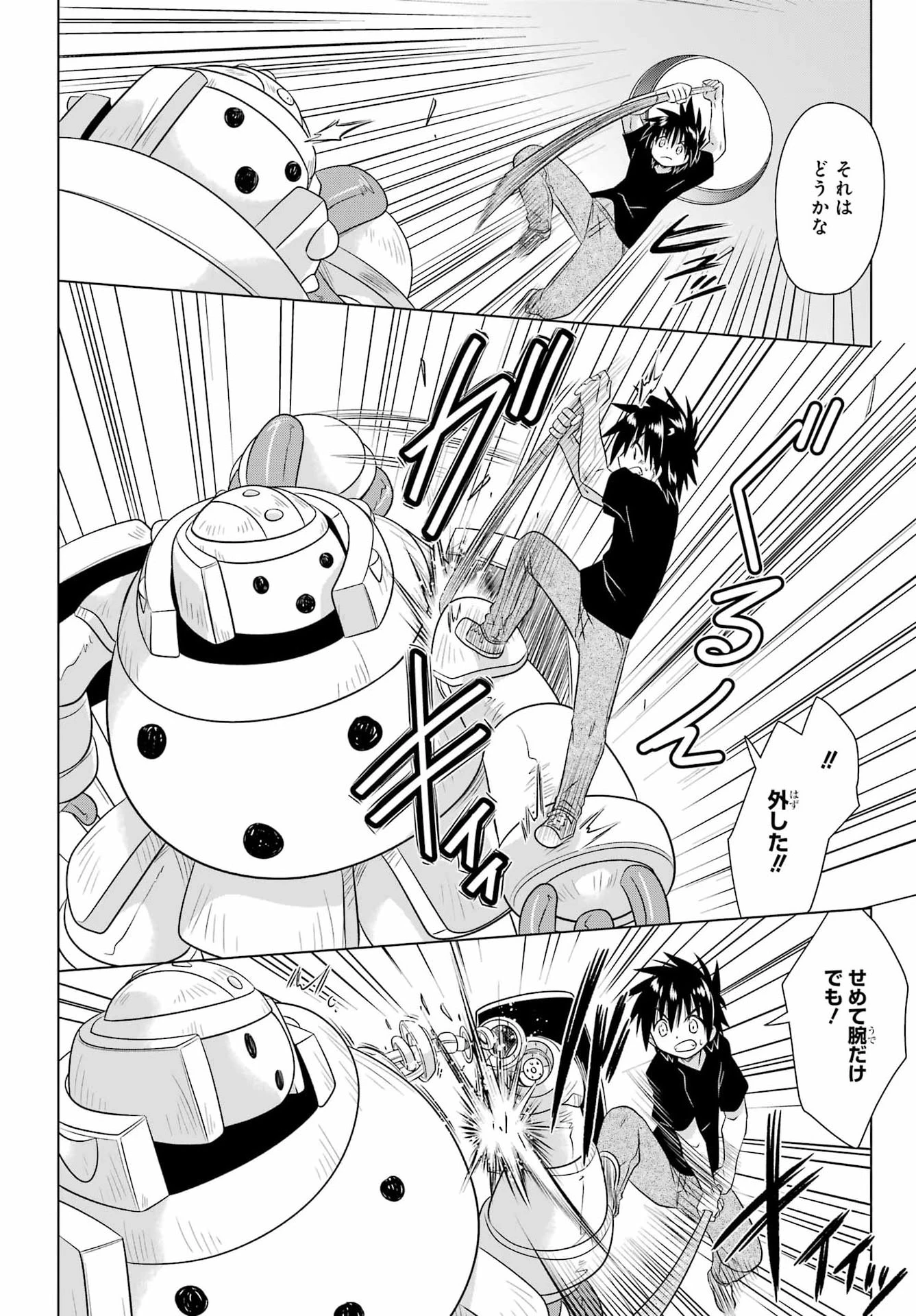 ながされて藍蘭島 第290話 - 20