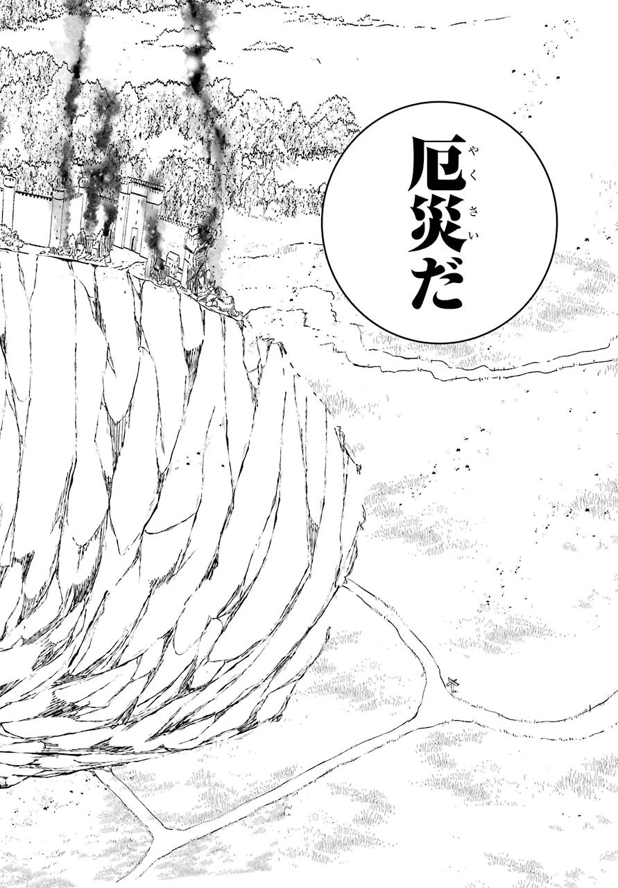 金装のヴェルメイユ ～崖っぷち魔術師は最強の厄災と魔法世界を突き進む 第17話 - 34