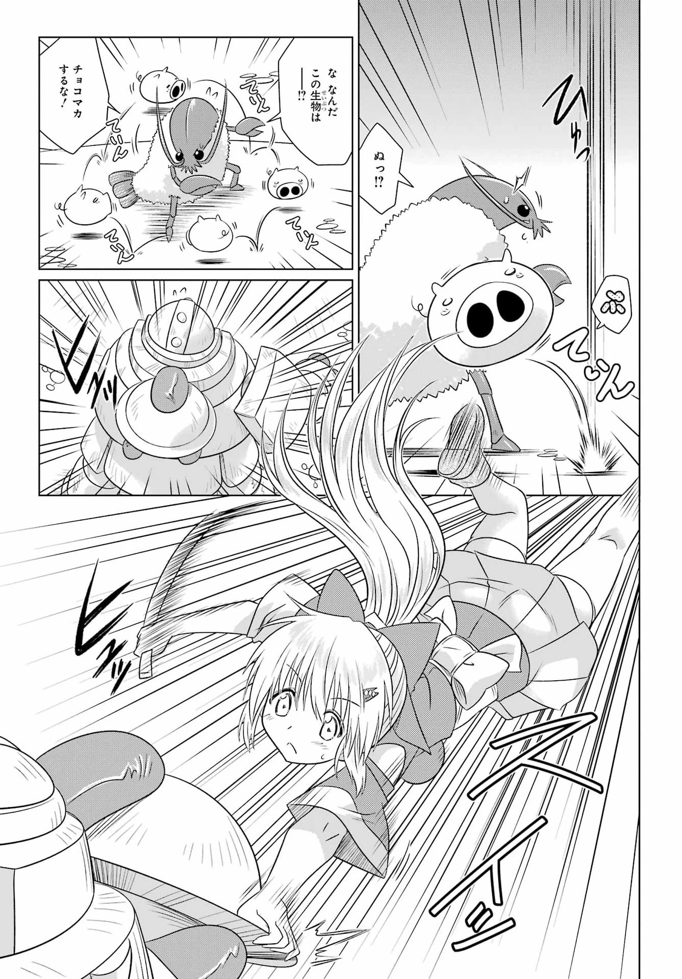 ながされて藍蘭島 第290話 - 23