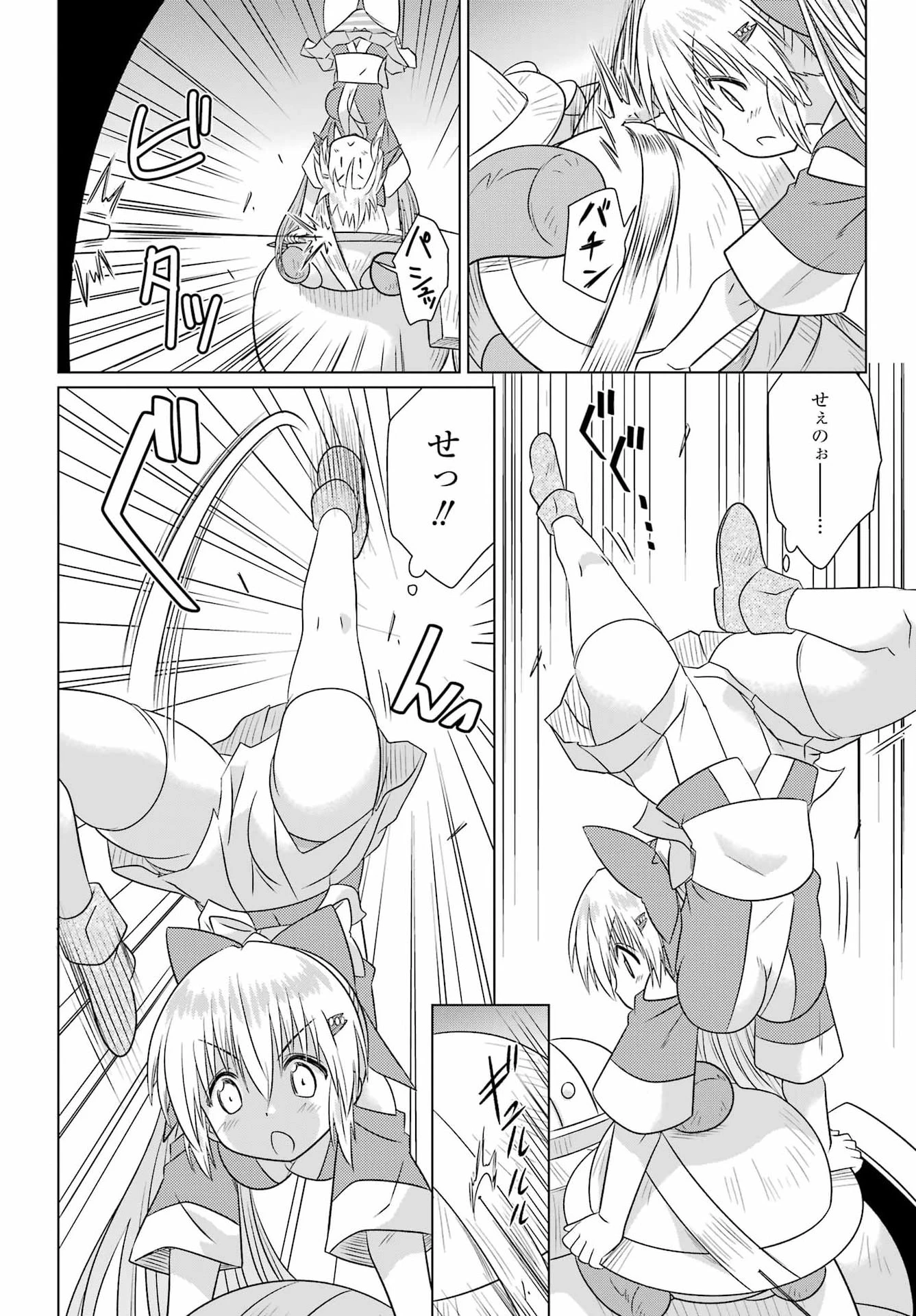 ながされて藍蘭島 第290話 - 24