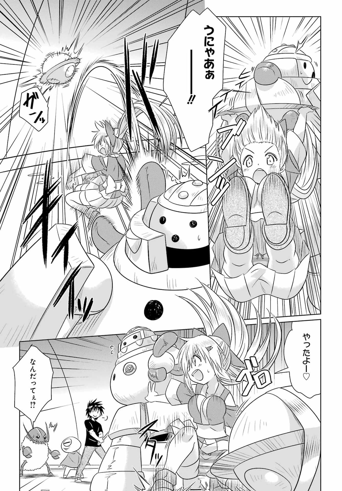 ながされて藍蘭島 第290話 - 25