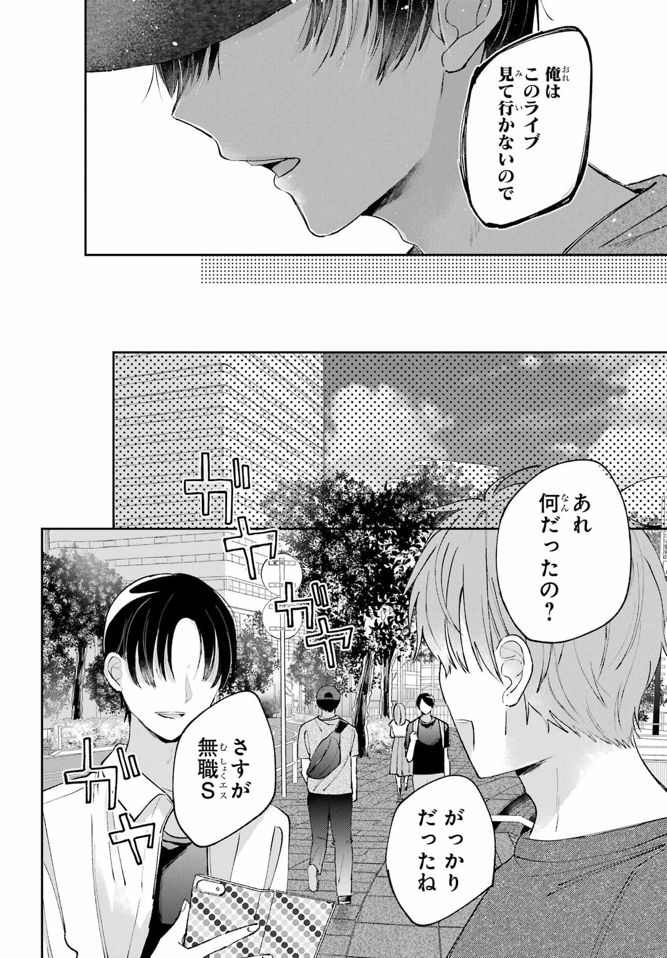 アナニーアイドル 第10話 - 12